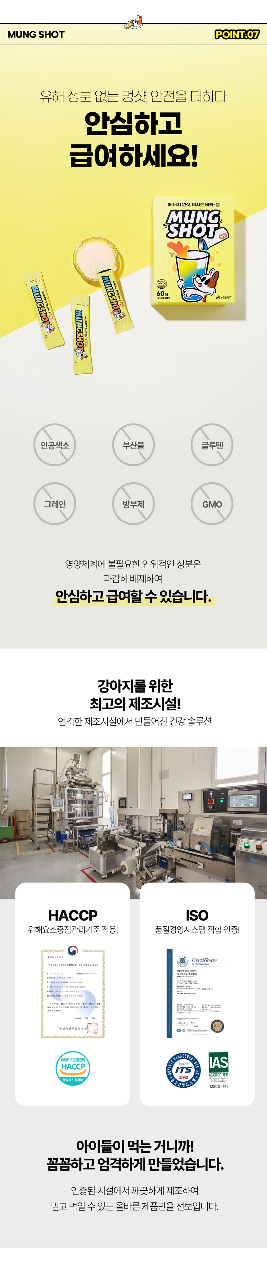 [NEW신상][무료배송] 마시는 비타 뮨 멍샷 30포 16번째