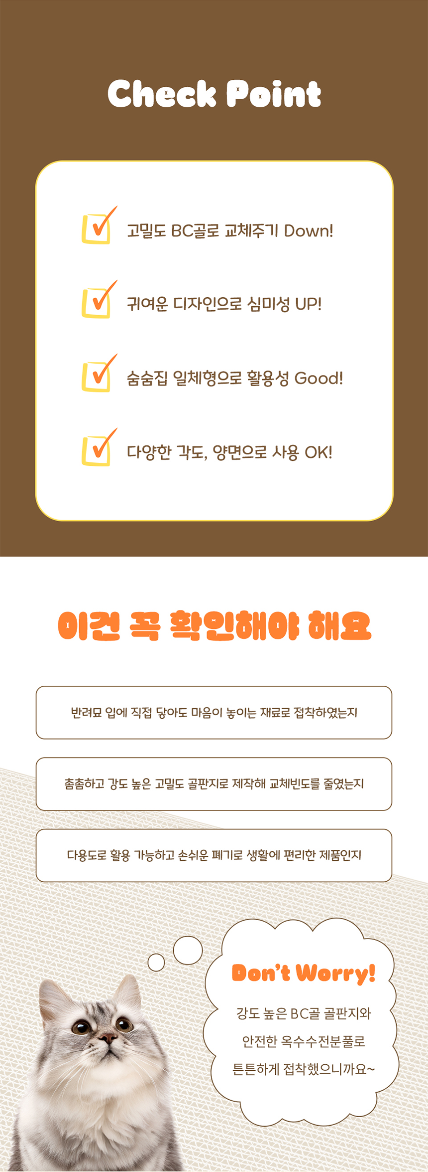 [NEW신상][무료배송] 탑펫코리아 집사야, 너도 이거 사와라 왕눈이 스크래쳐 2번째