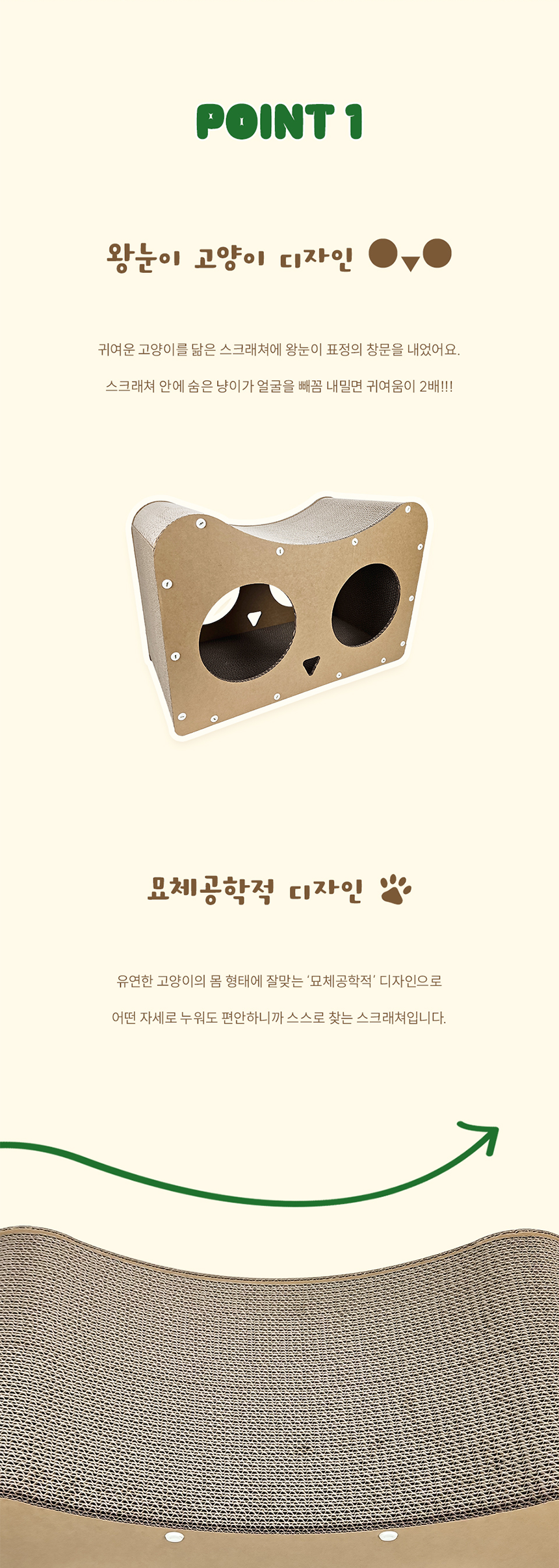 [NEW신상][무료배송] 탑펫코리아 집사야, 너도 이거 사와라 왕눈이 스크래쳐 3번째