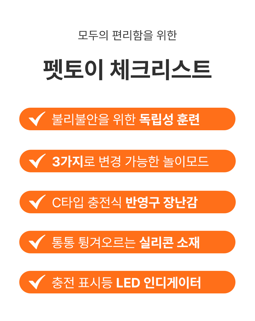 [무료배송] 로제코 강아지 고양이 자동 바운스 롤링 스마트 장난감 LED 공 충전식 7번째
