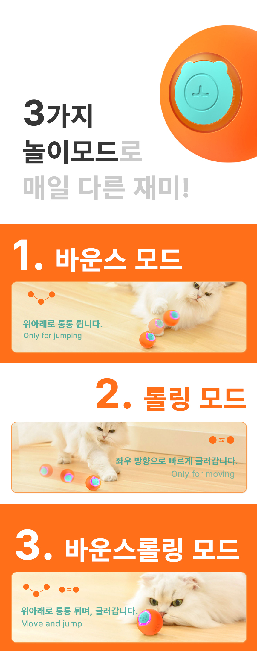 [무료배송] 로제코 강아지 고양이 자동 바운스 롤링 스마트 장난감 LED 공 충전식 5번째