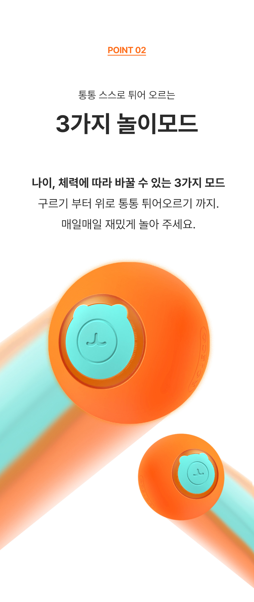 [무료배송] 로제코 강아지 고양이 자동 바운스 롤링 스마트 장난감 LED 공 충전식 10번째