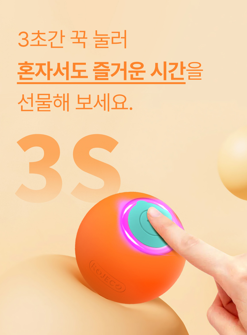 [무료배송] 로제코 강아지 고양이 자동 바운스 롤링 스마트 장난감 LED 공 충전식 9번째