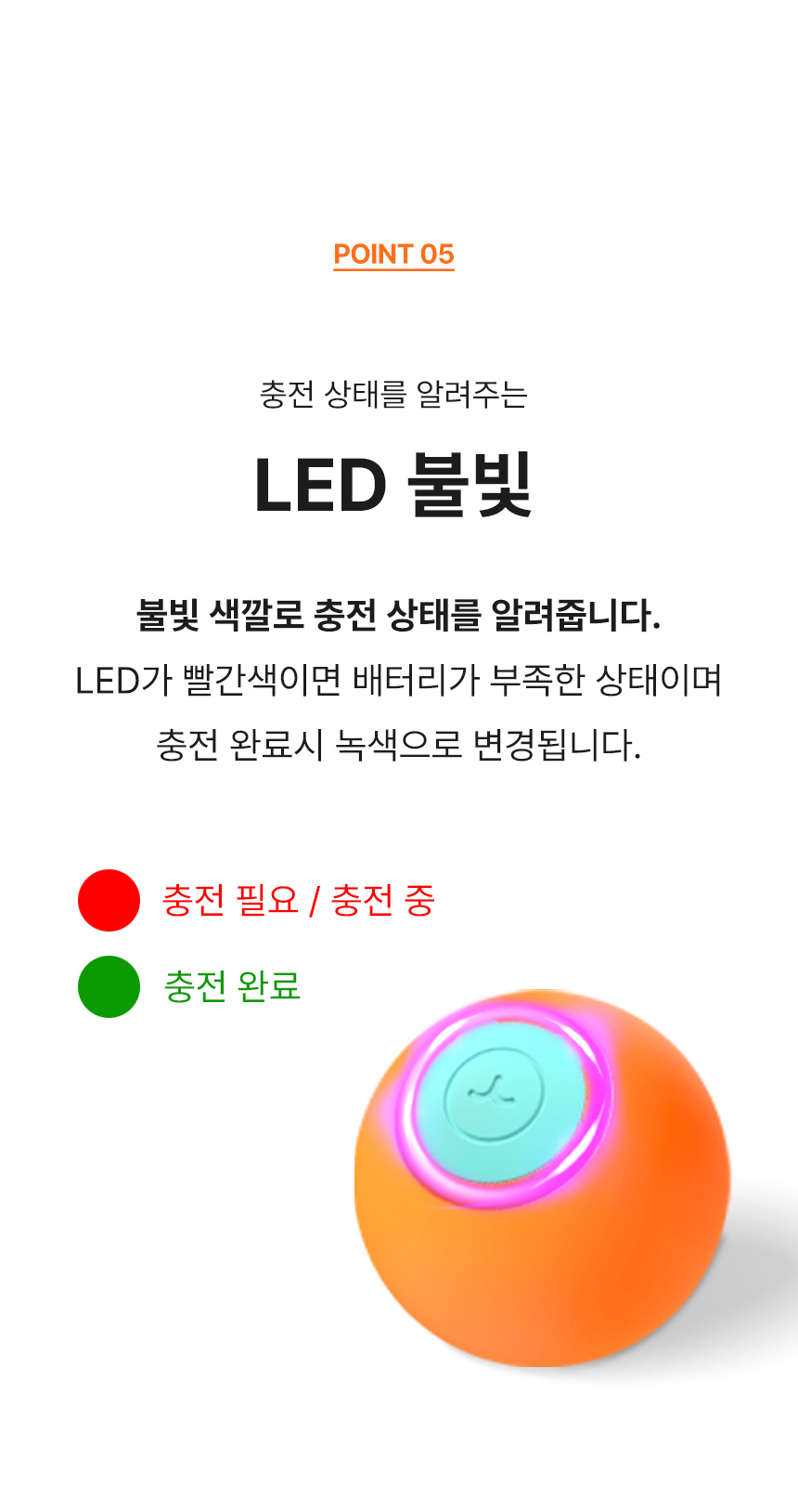 [무료배송] 로제코 강아지 고양이 자동 바운스 롤링 스마트 장난감 LED 공 충전식 13번째