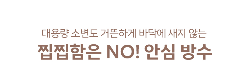 [무료배송] 코코시루 라인프렌즈 쉬싹 배변패드 소형/대형 18번째