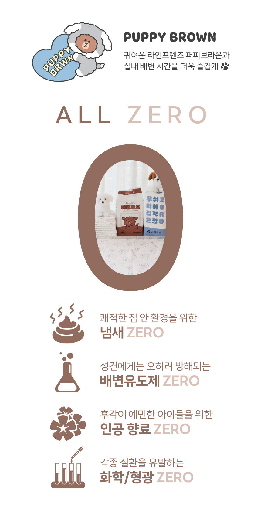 [무료배송] 코코시루 라인프렌즈 쉬싹 배변패드 소형/대형 9번째