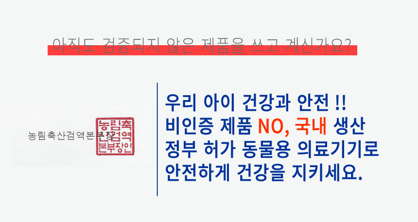 [무료배송] 아임펫벳 슬개골 탈구 보호대  IMPET-S1 1번째