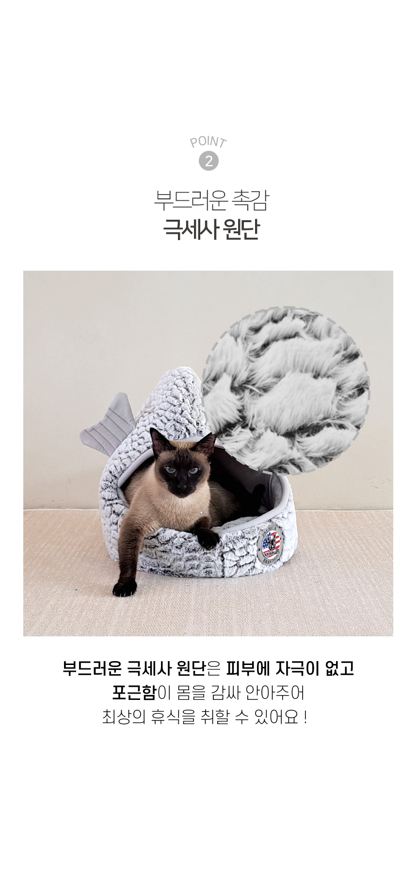 [NEW신상][무료배송] 개과천선 캣 물고기 숨숨 하우스 (중형/대형) 5번째
