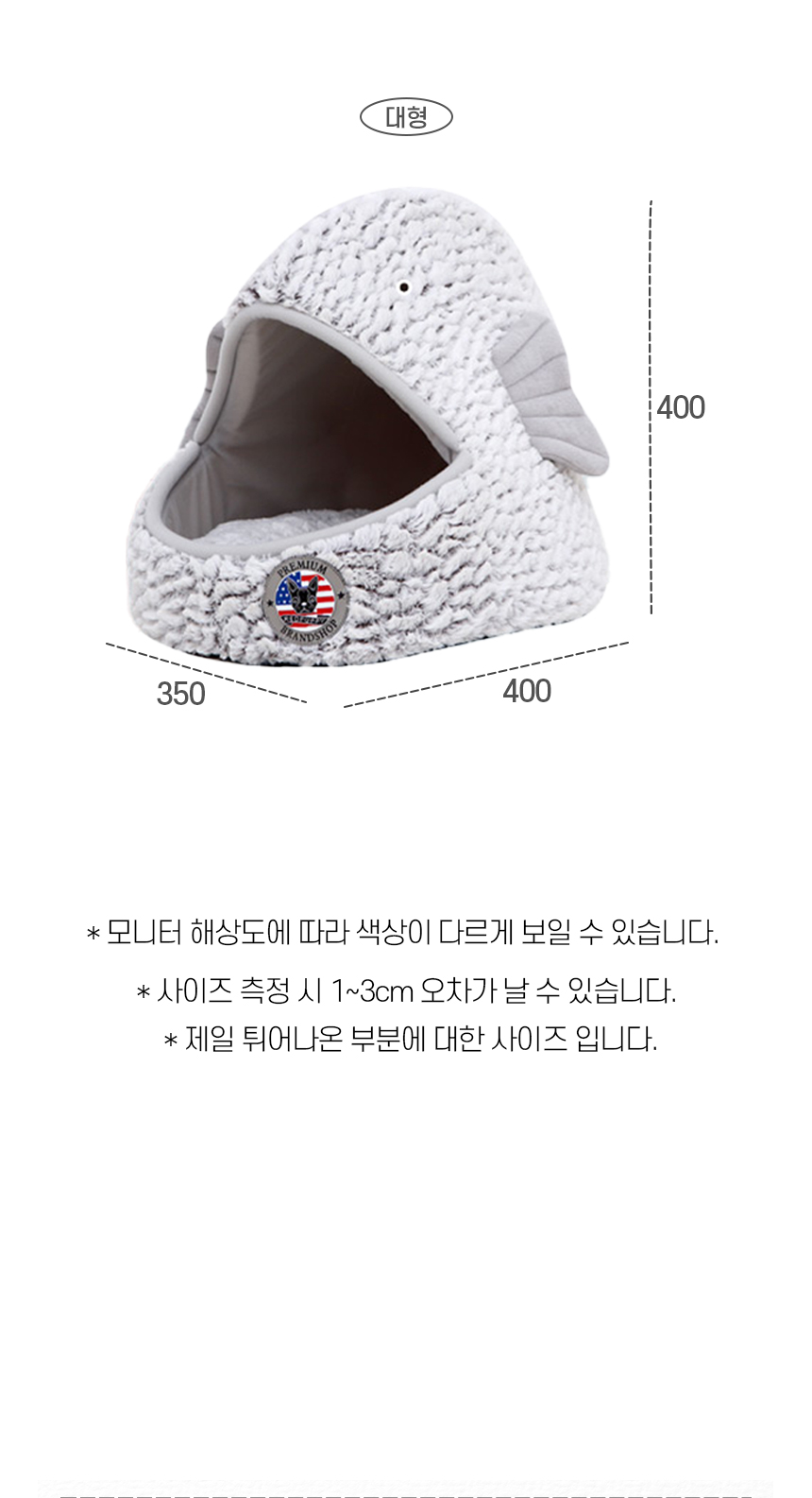[NEW신상][무료배송] 개과천선 캣 물고기 숨숨 하우스 (중형/대형) 9번째