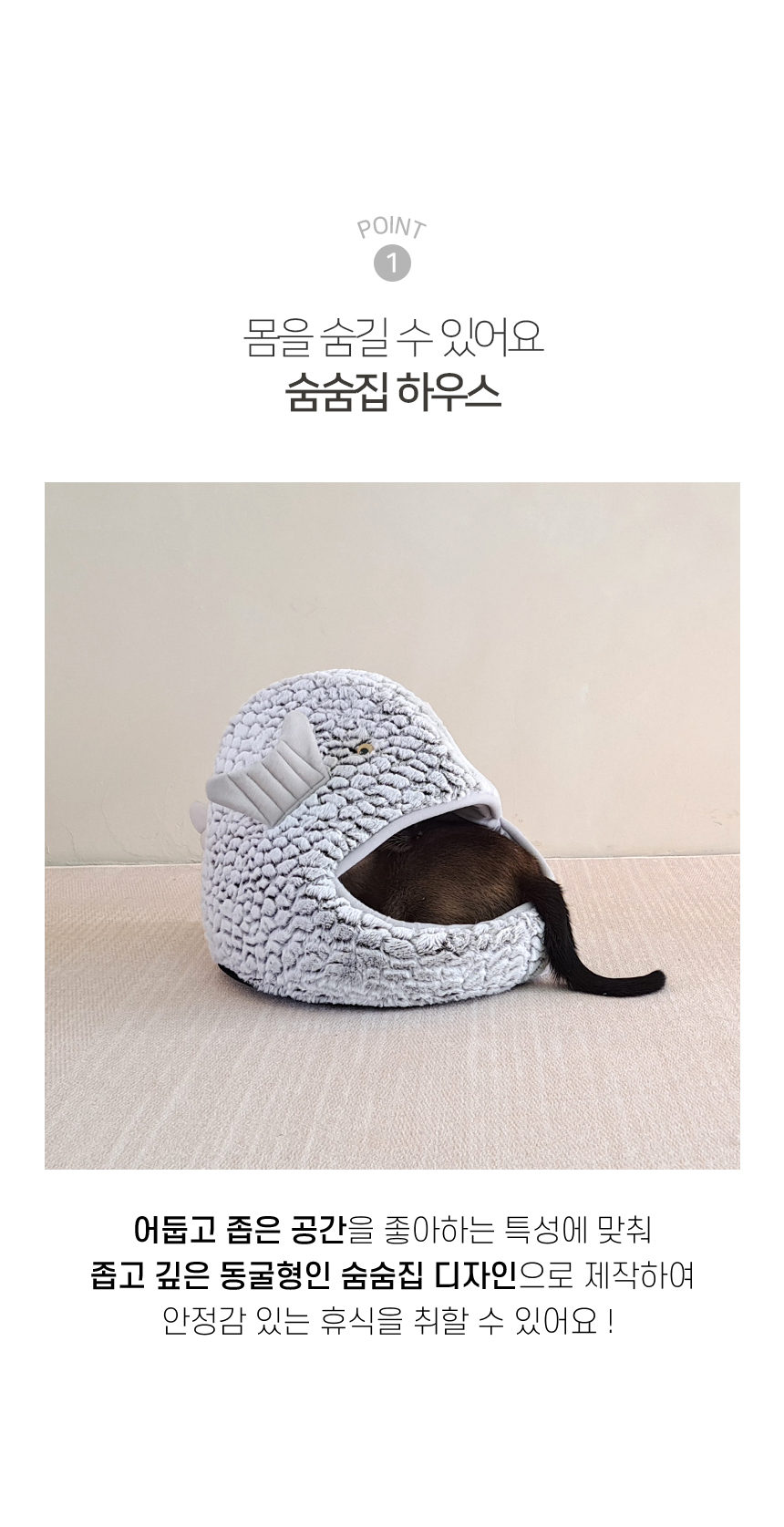 [NEW신상][무료배송] 개과천선 캣 물고기 숨숨 하우스 (중형/대형) 4번째