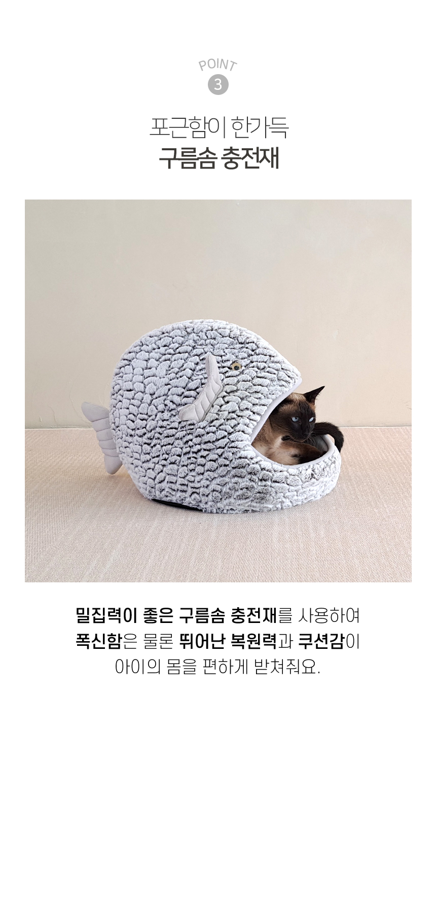 [NEW신상][무료배송] 개과천선 캣 물고기 숨숨 하우스 (중형/대형) 6번째