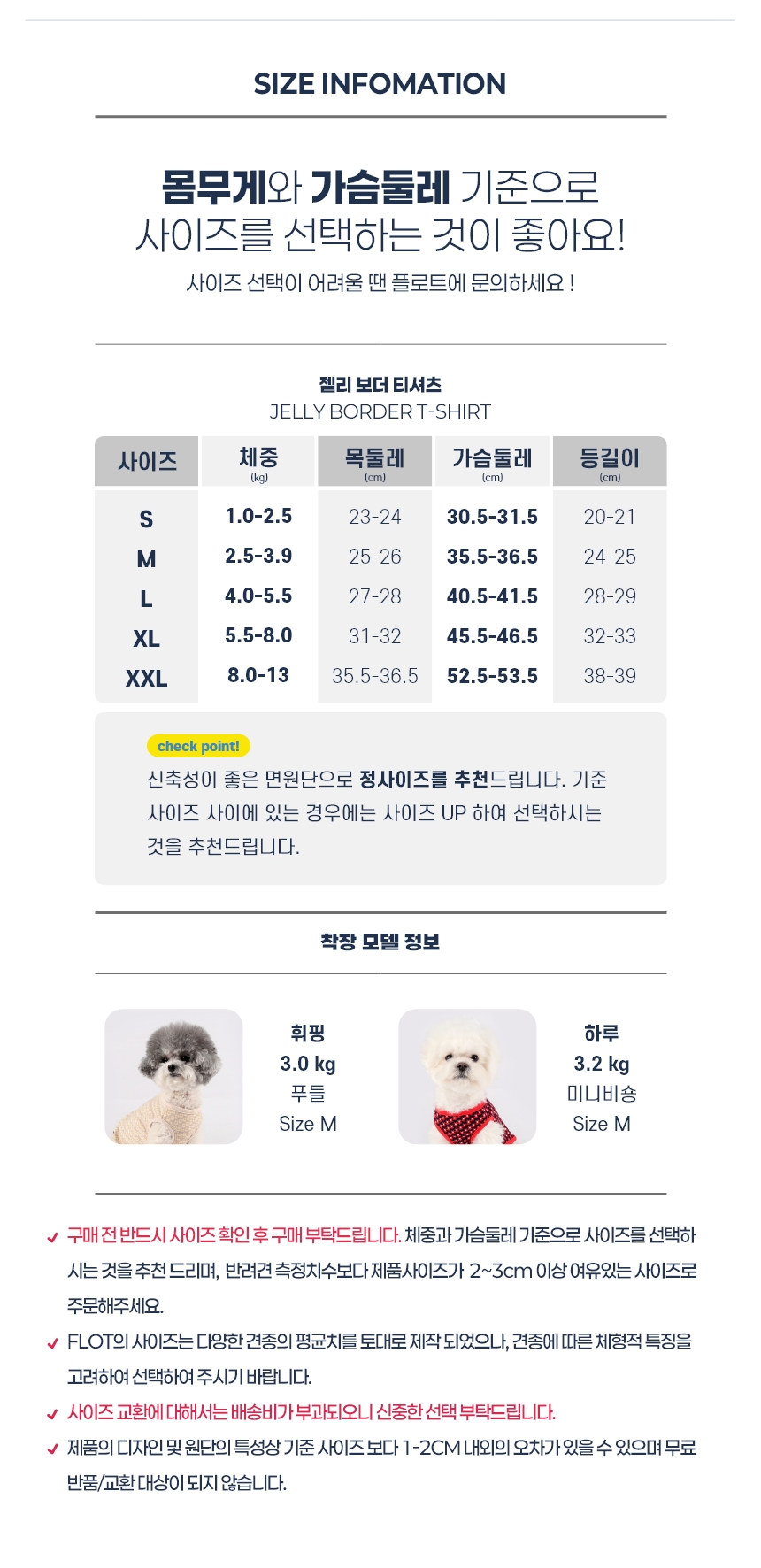 [무료배송] 플로트 데일리웨어 젤리 보더 티셔츠 4컬러 (S-2XL) 9번째