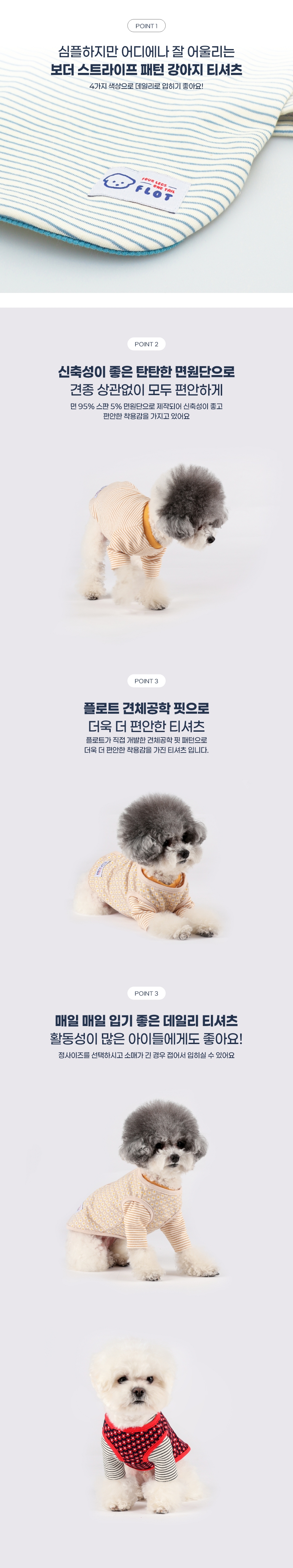 [무료배송] 플로트 데일리웨어 젤리 보더 티셔츠 4컬러 (S-2XL) 2번째