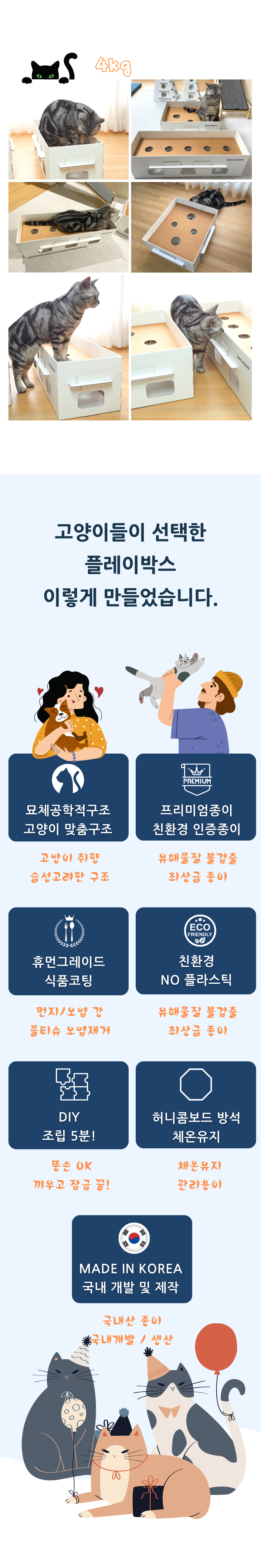 [무료배송] 우니쿠스박스 캣 플레이박스 5번째