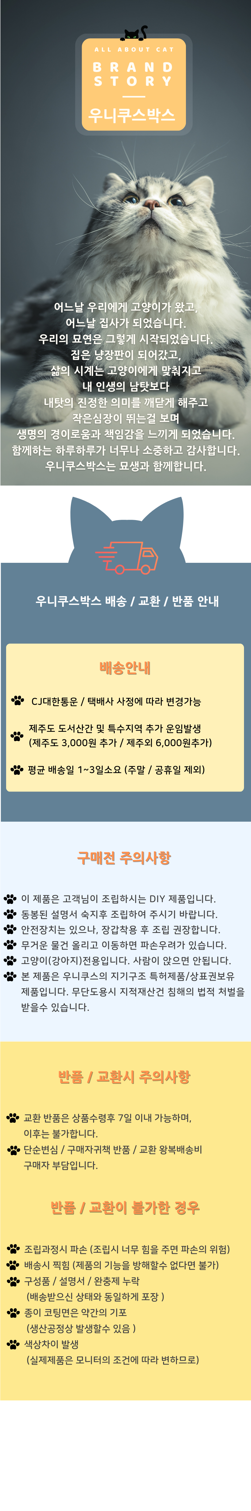 [무료배송] 우니쿠스박스 캣 플레이박스 7번째