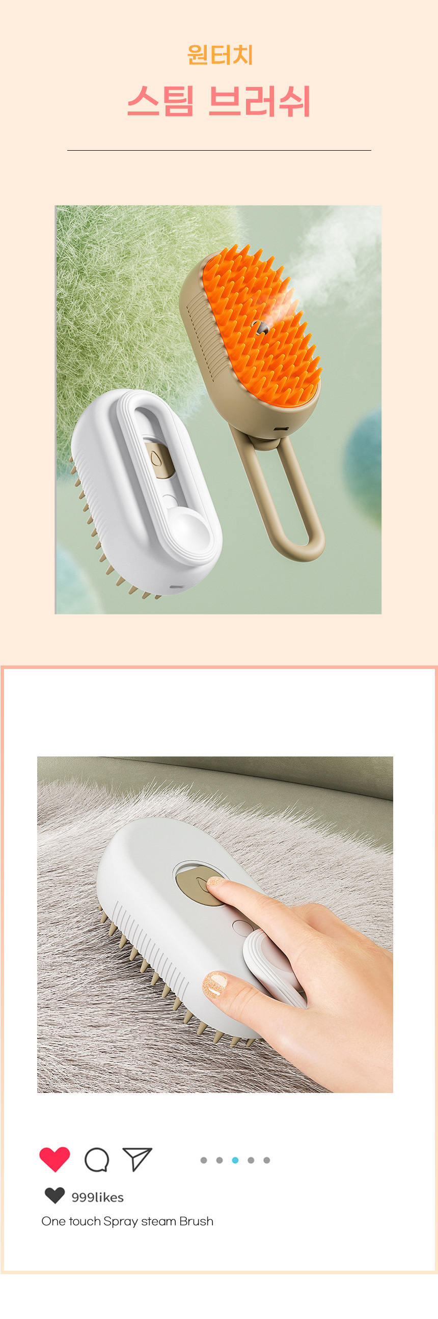 [무료배송] 쏘울펫 원터치 스팀 브러쉬 카키 1번째
