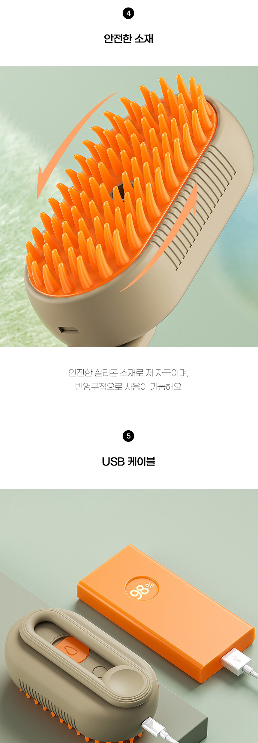 [무료배송] 쏘울펫 원터치 스팀 브러쉬 카키 4번째