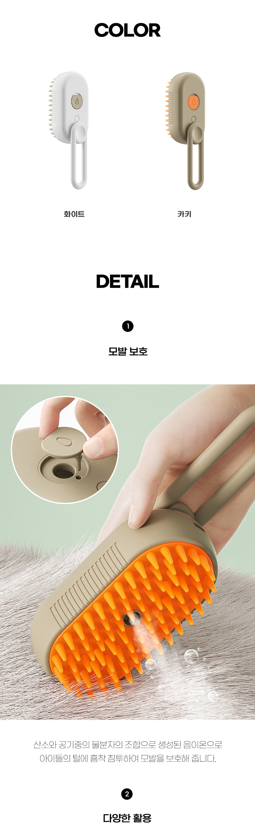 [무료배송] 쏘울펫 원터치 스팀 브러쉬 카키 2번째
