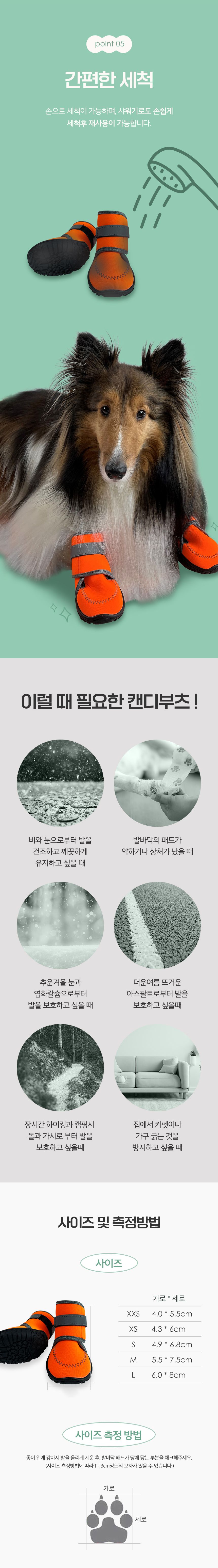 [무료배송] 파우스가든 미끄럼방지 방수 강아지신발 캔디부츠 XXS-L 3번째