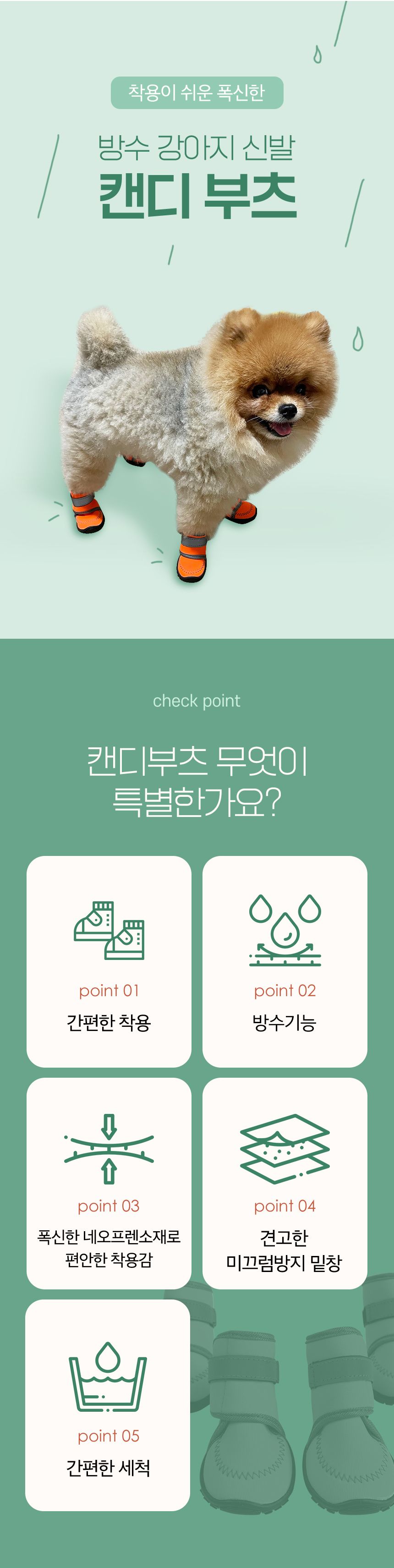 [무료배송] 파우스가든 미끄럼방지 방수 강아지신발 캔디부츠 XXS-L 1번째