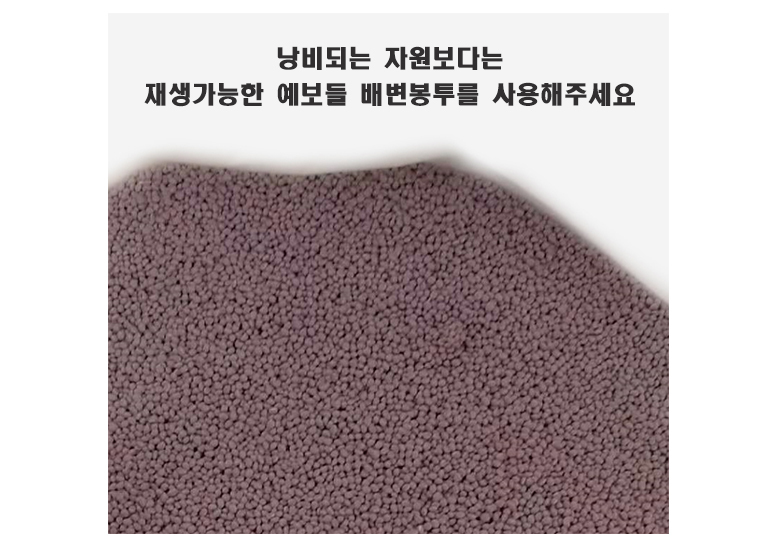 [무료배송] 예보들 생분해 배변봉투 리필 150매 6번째
