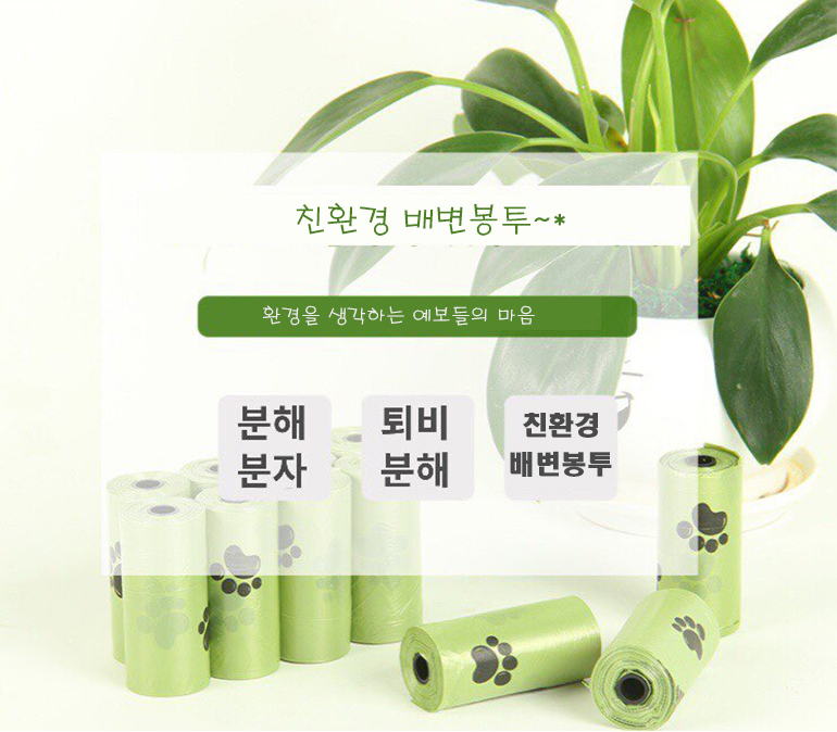 [무료배송] 예보들 생분해 배변봉투 리필 150매 4번째