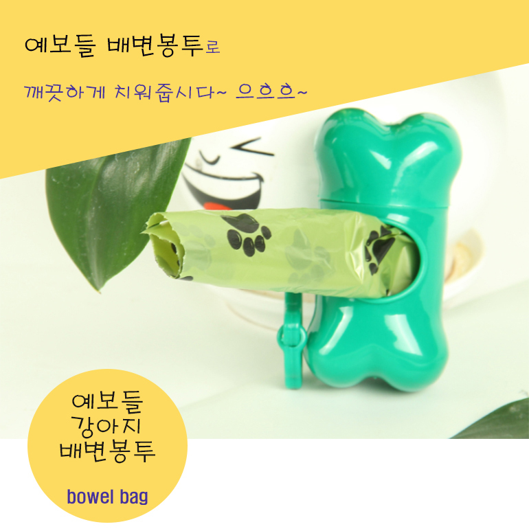 [무료배송] 예보들 생분해 배변봉투 리필 150매 3번째