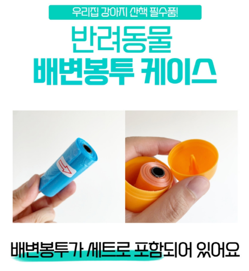 [무료배송] 예보들 생분해 배변봉투 리필 150매 1번째