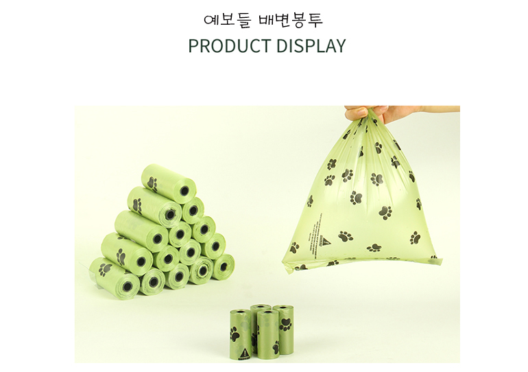 [무료배송] 예보들 생분해 배변봉투 리필 150매 12번째