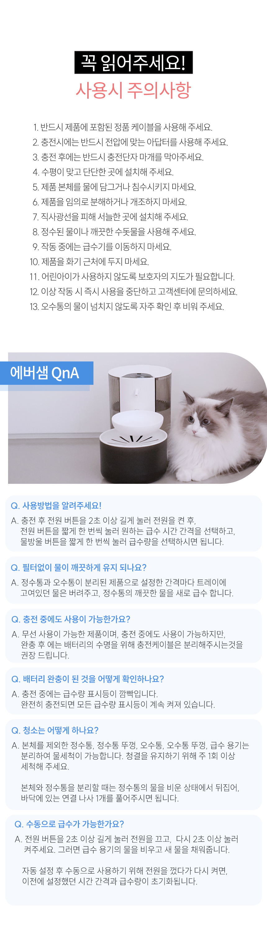 [NEW신상][무료배송] 보니렌 에버샘 필터제로 무선 자동급수기 31번째