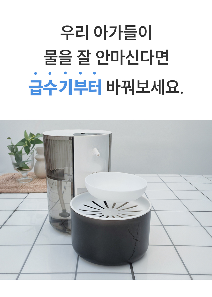 [NEW신상][무료배송] 보니렌 에버샘 필터제로 무선 자동급수기 2번째