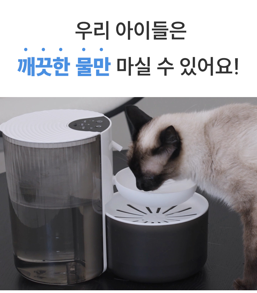 [NEW신상][무료배송] 보니렌 에버샘 필터제로 무선 자동급수기 6번째