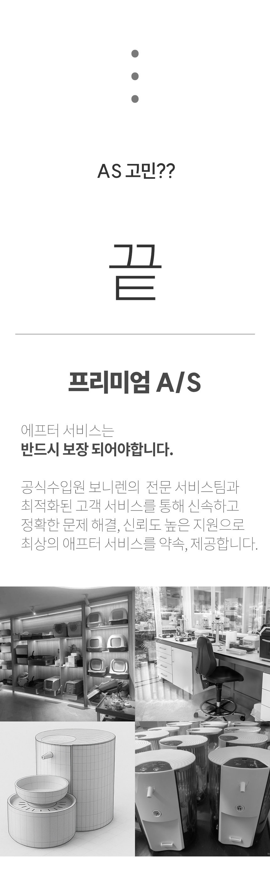 [NEW신상][무료배송] 보니렌 에버샘 필터제로 무선 자동급수기 30번째