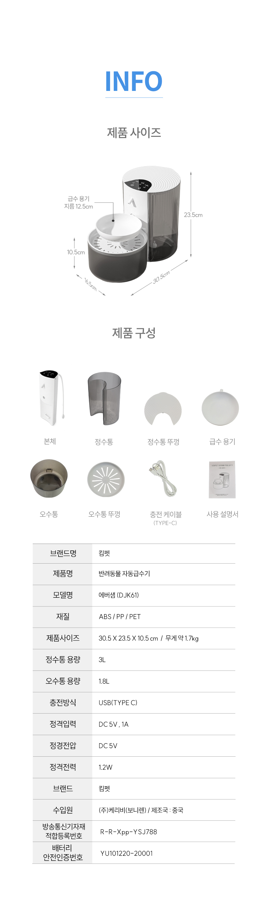 [NEW신상][무료배송] 보니렌 에버샘 필터제로 무선 자동급수기 32번째