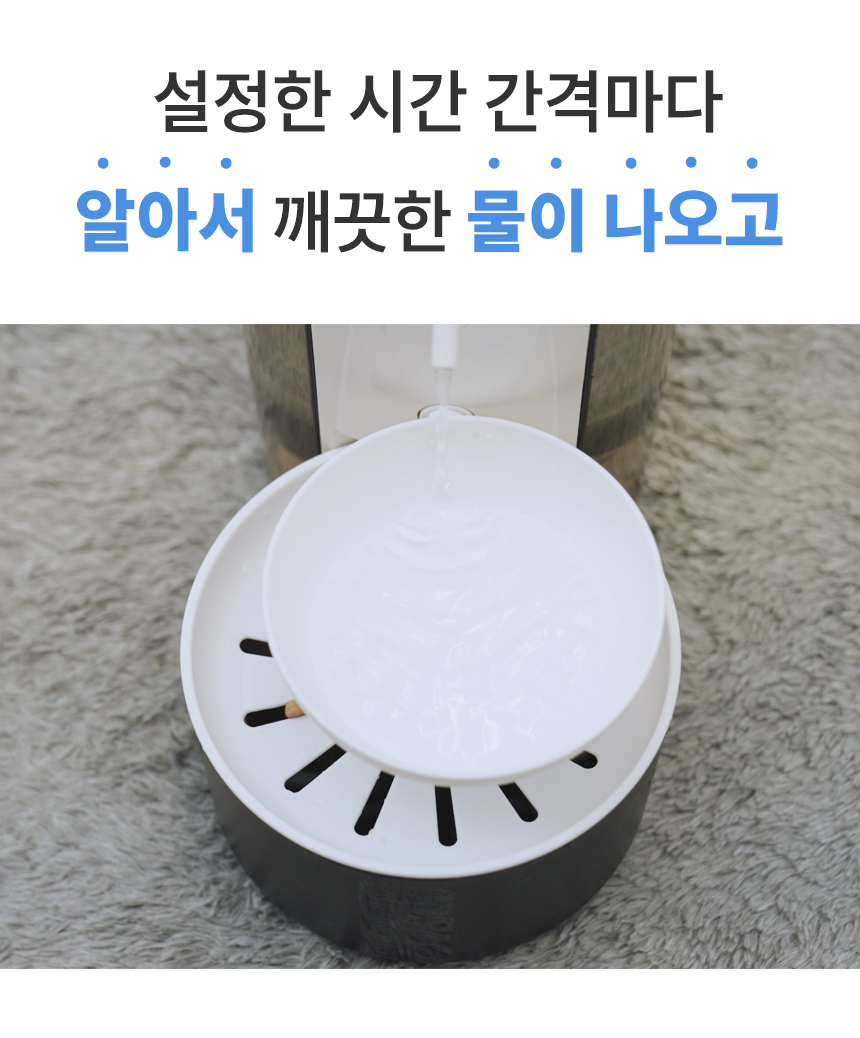 [NEW신상][무료배송] 보니렌 에버샘 필터제로 무선 자동급수기 4번째