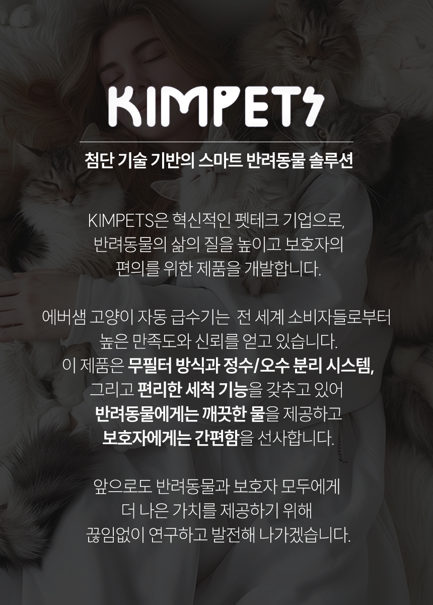 [NEW신상][무료배송] 보니렌 에버샘 필터제로 무선 자동급수기 29번째