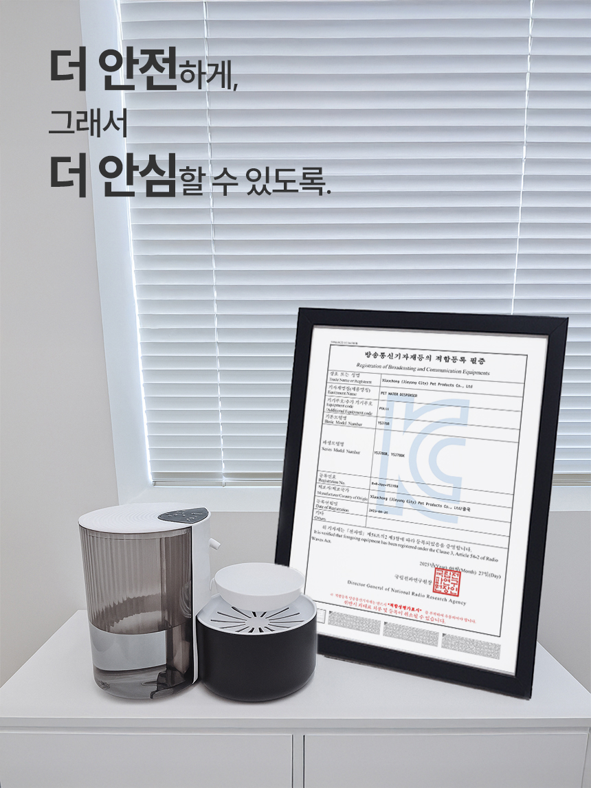 [NEW신상][무료배송] 보니렌 에버샘 필터제로 무선 자동급수기 28번째