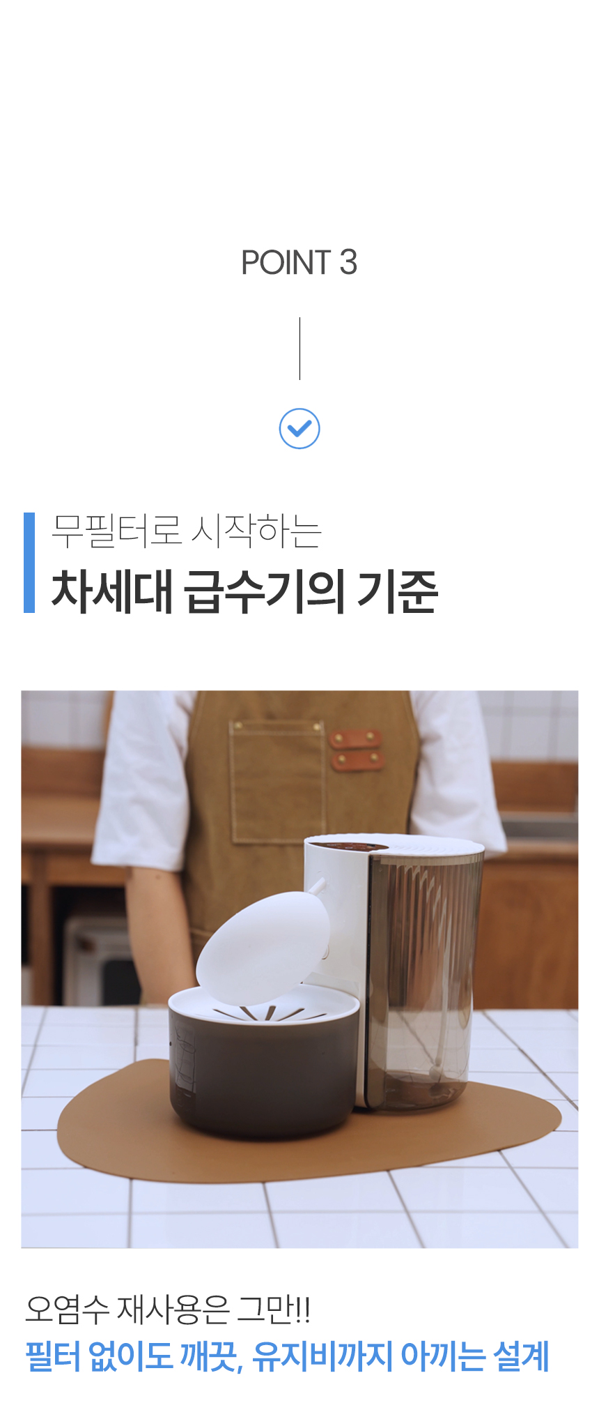 [NEW신상][무료배송] 보니렌 에버샘 필터제로 무선 자동급수기 17번째