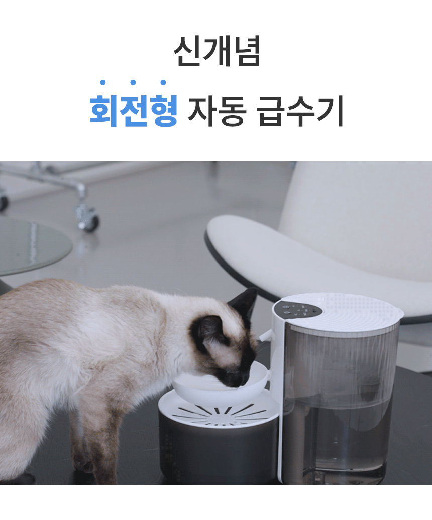 [NEW신상][무료배송] 보니렌 에버샘 필터제로 무선 자동급수기 3번째