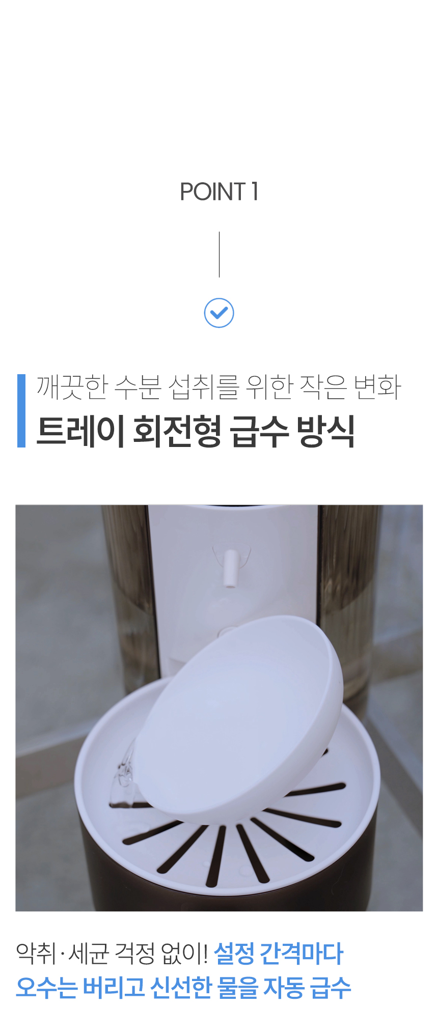 [NEW신상][무료배송] 보니렌 에버샘 필터제로 무선 자동급수기 14번째