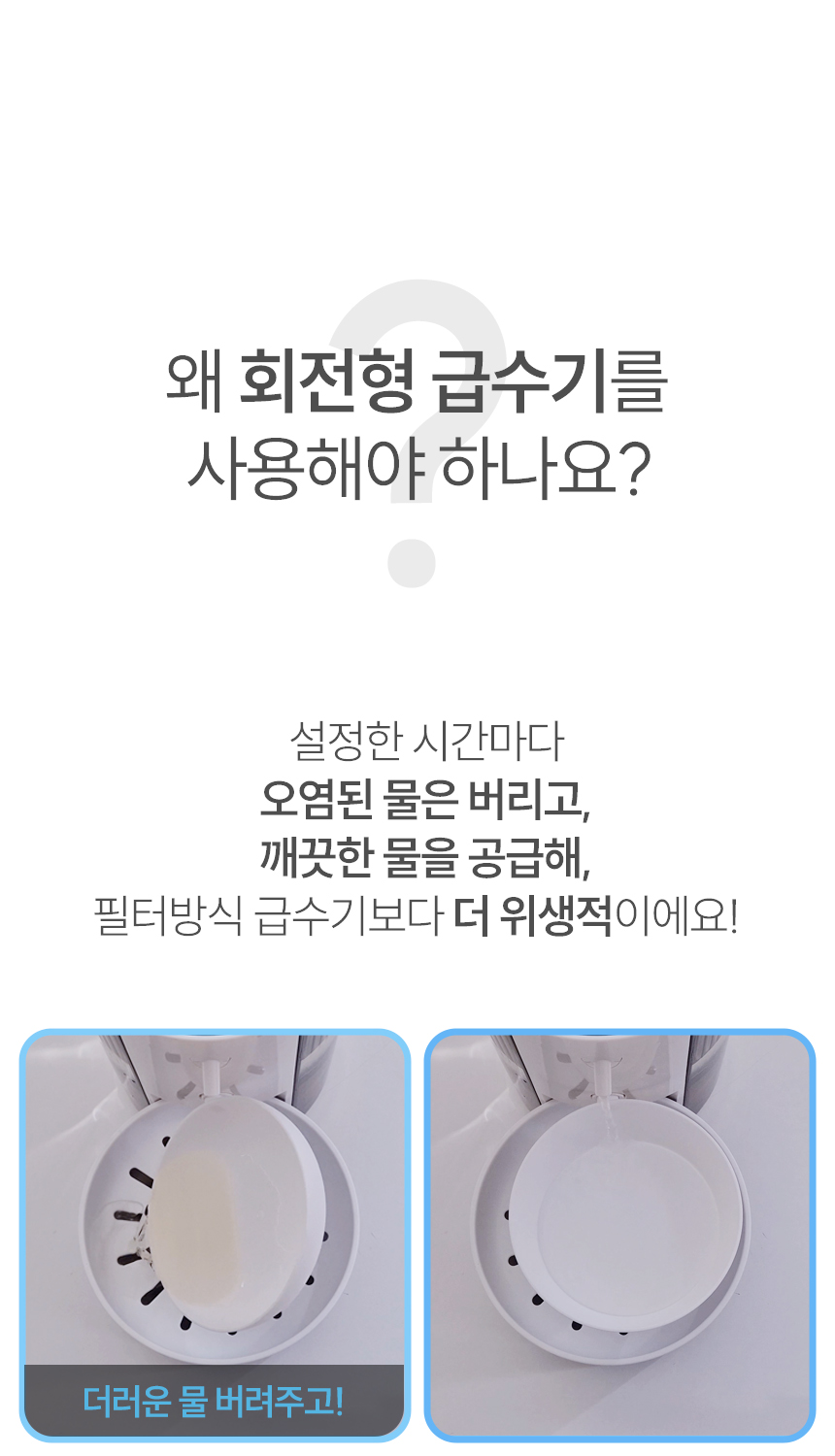 [NEW신상][무료배송] 보니렌 에버샘 필터제로 무선 자동급수기 15번째