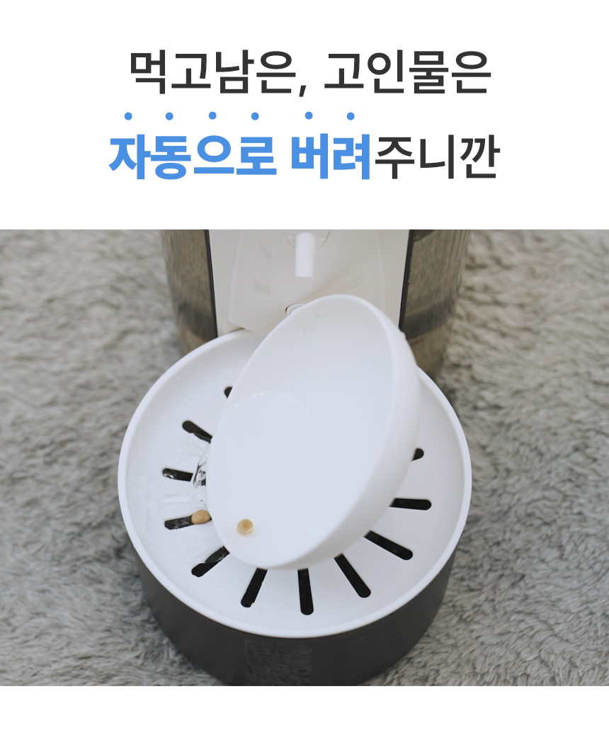 [NEW신상][무료배송] 보니렌 에버샘 필터제로 무선 자동급수기 5번째