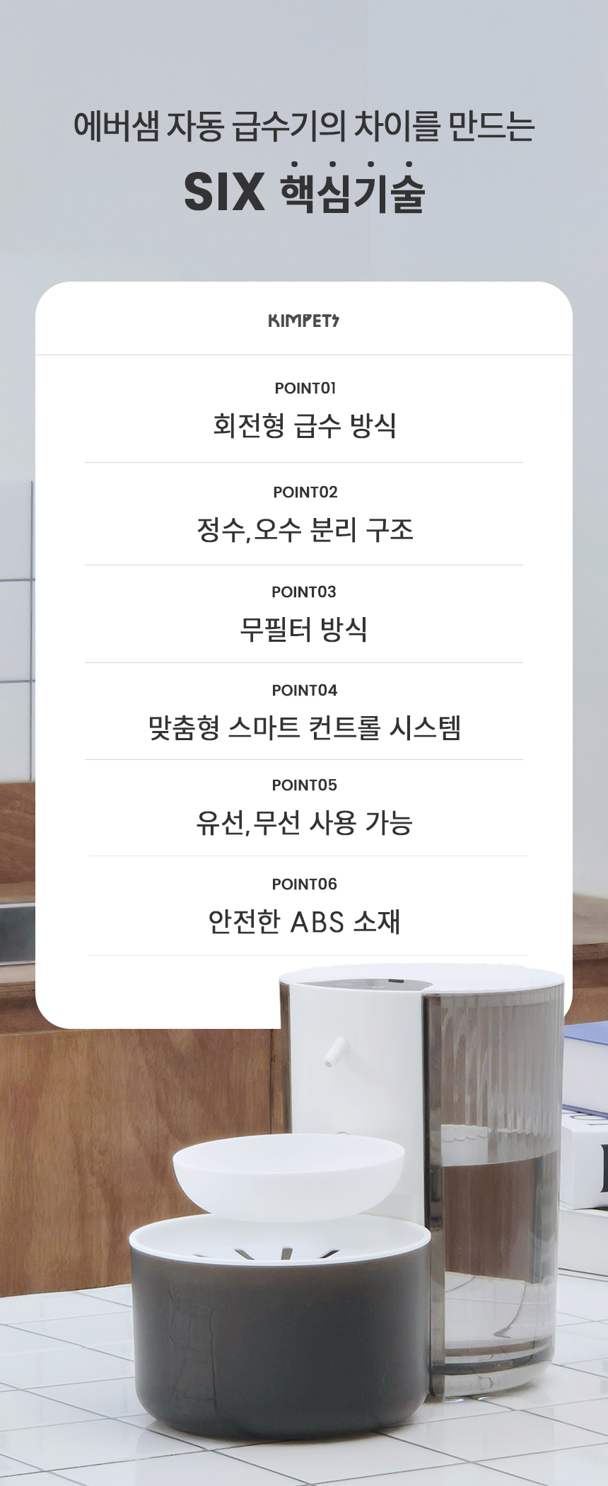 [NEW신상][무료배송] 보니렌 에버샘 필터제로 무선 자동급수기 13번째