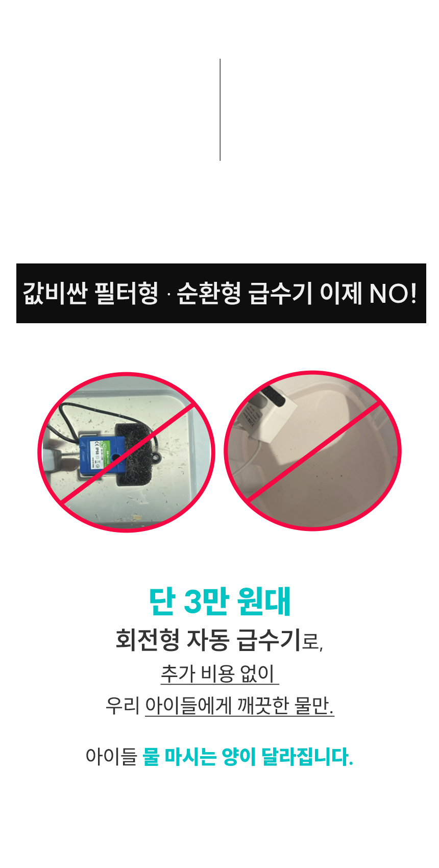 [NEW신상][무료배송] 보니렌 에버샘 필터제로 무선 자동급수기 10번째