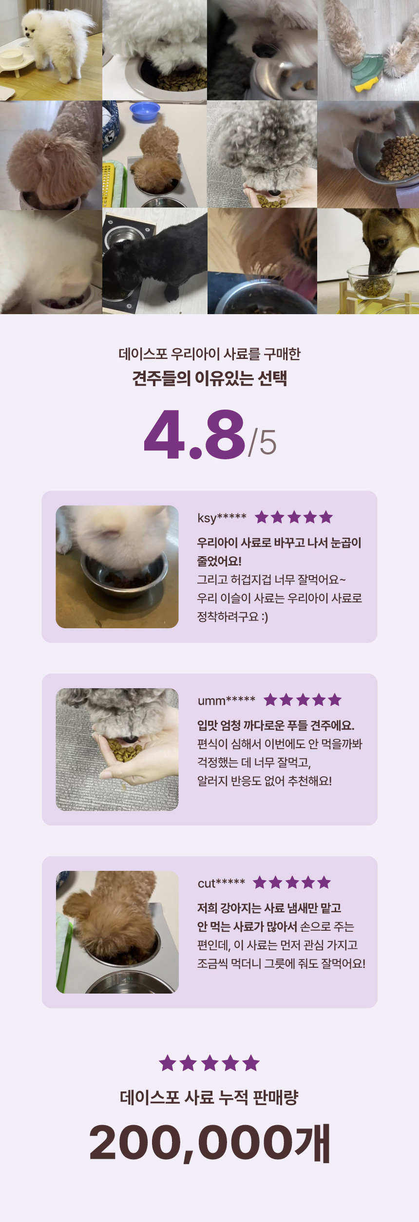 [심쿵펫페어][무료배송] 데이스포 독 우리아이 눈이반짝 사료 1.8kg 1번째