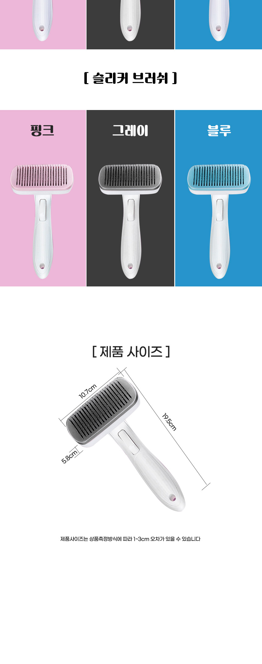 [무료배송] 딩동펫 반려동물 탱글 원터치 핀/슬리커 브러쉬 그레이/블루/핑크 7번째