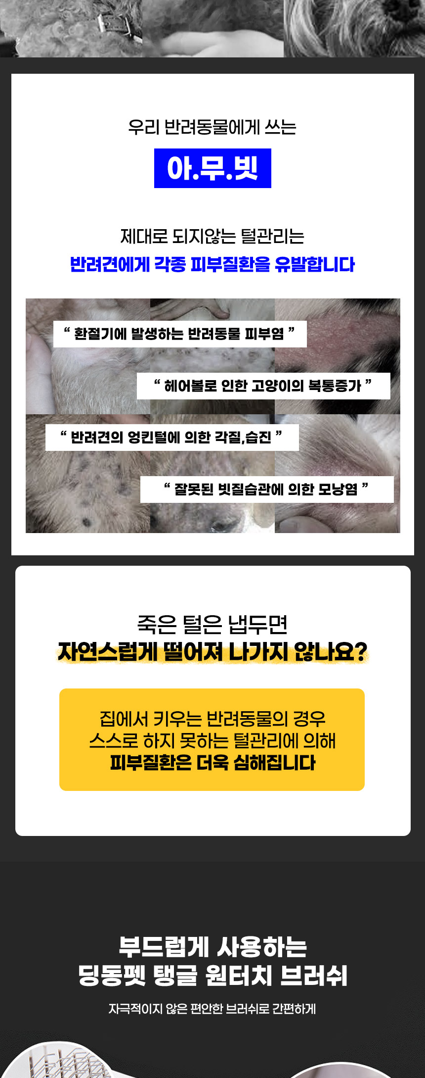 [무료배송] 딩동펫 반려동물 탱글 원터치 핀/슬리커 브러쉬 그레이/블루/핑크 2번째