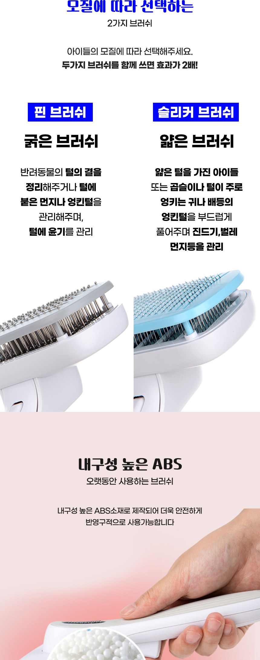 [무료배송] 딩동펫 반려동물 탱글 원터치 핀/슬리커 브러쉬 그레이/블루/핑크 4번째