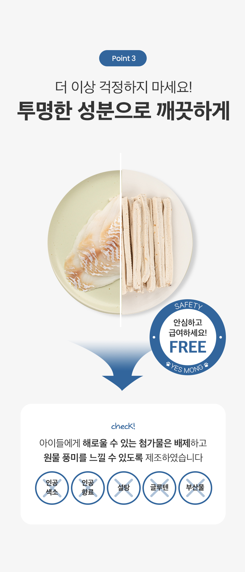 [NEW신상][무료배송] 예스몽 독 대구 스틱 육포 300g 7번째