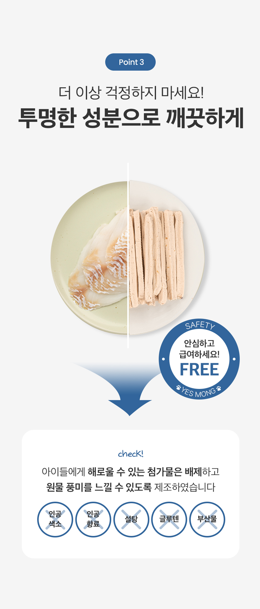 [신상특가] [무료배송] 예스몽 독 오늘은 육포 대구 스틱 300g 8번째